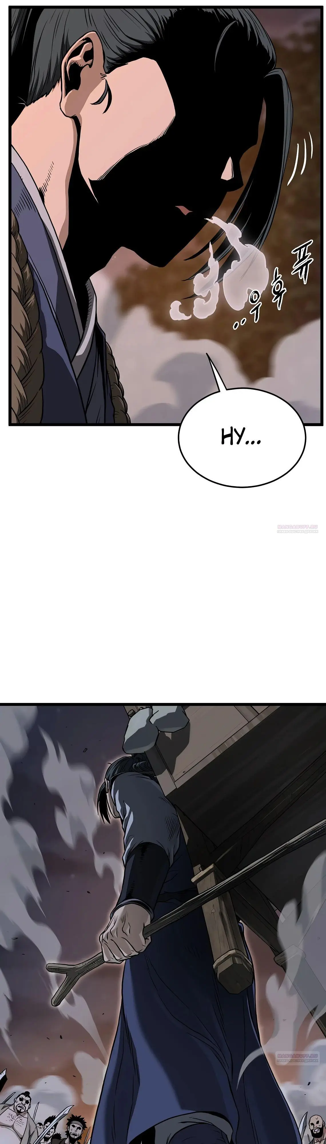 Страница 56 главы 208 манги Логин Мурим / Log-In Murim