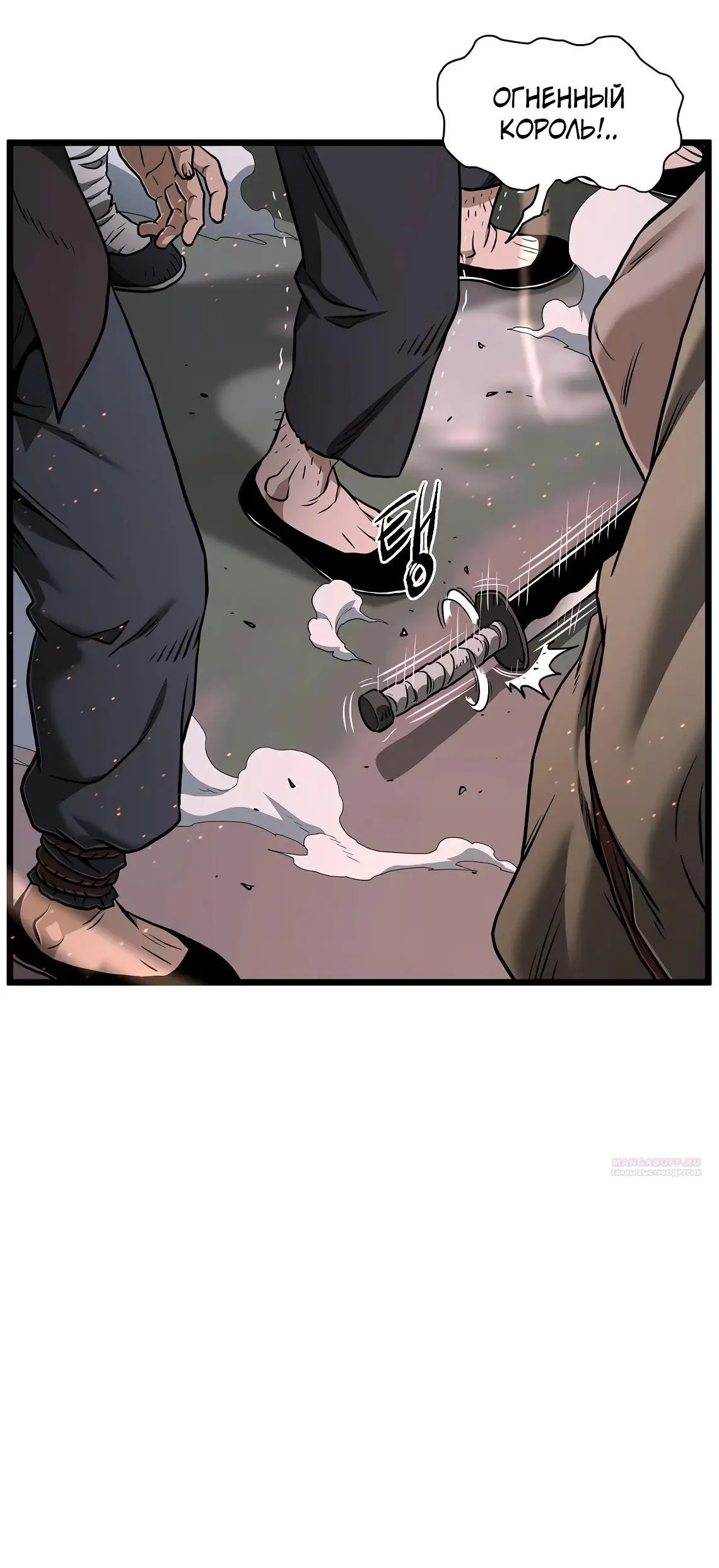 Страница 58 главы 208 манги Логин Мурим / Log-In Murim