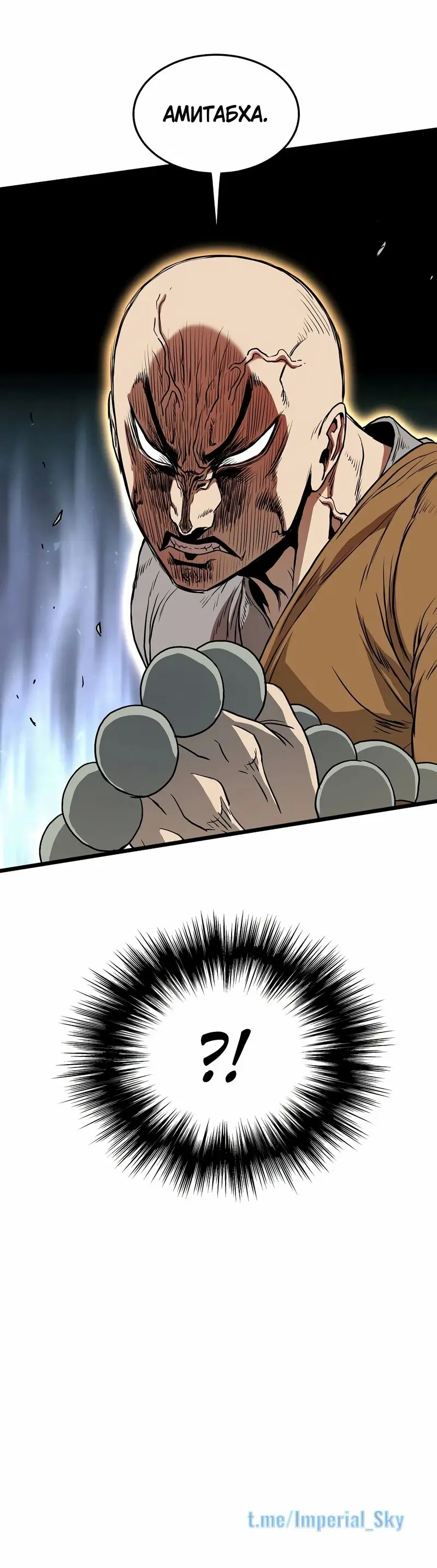 Страница 4 главы 151 манги Логин Мурим / Log-In Murim