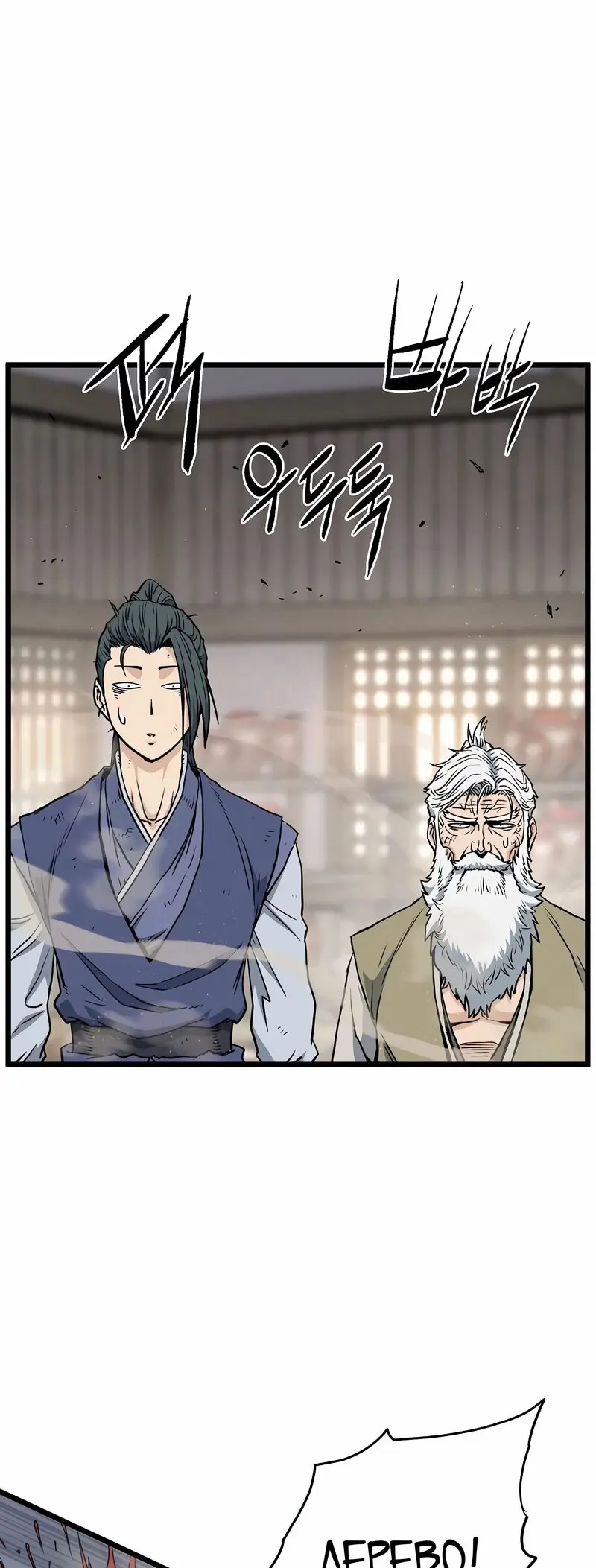 Страница 5 главы 151 манги Логин Мурим / Log-In Murim