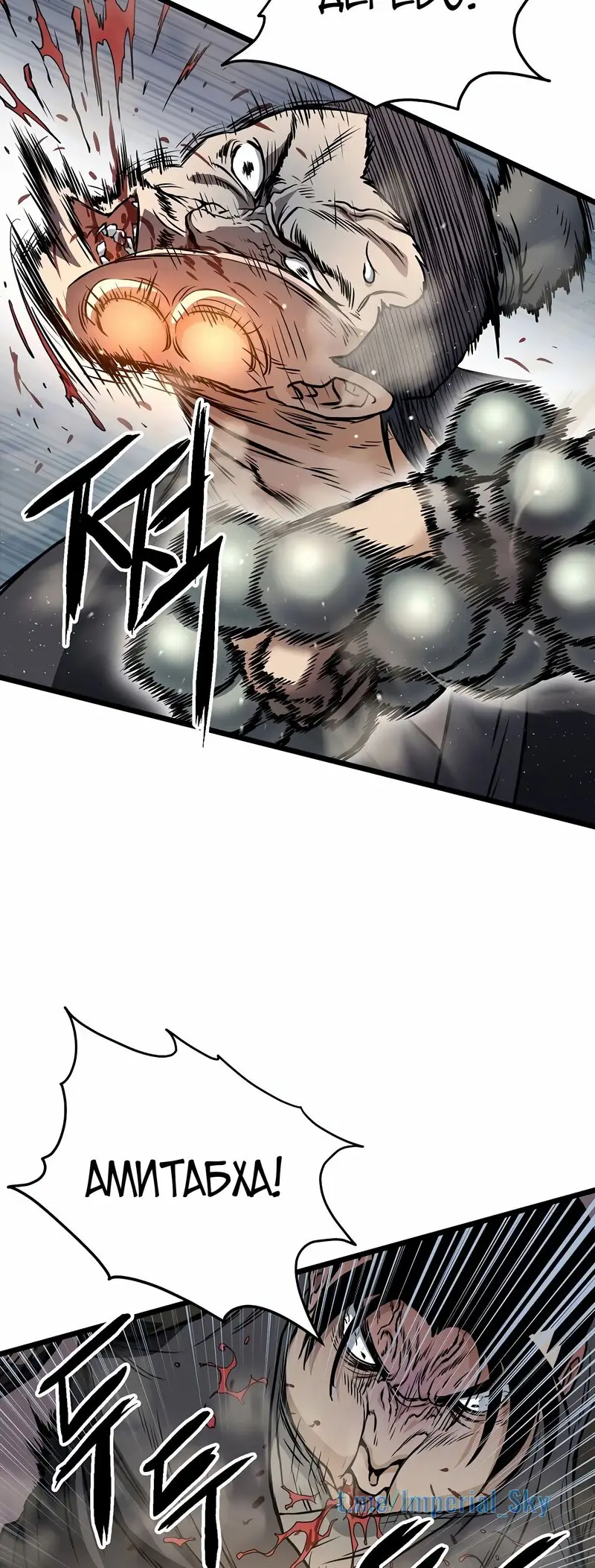 Страница 6 главы 151 манги Логин Мурим / Log-In Murim