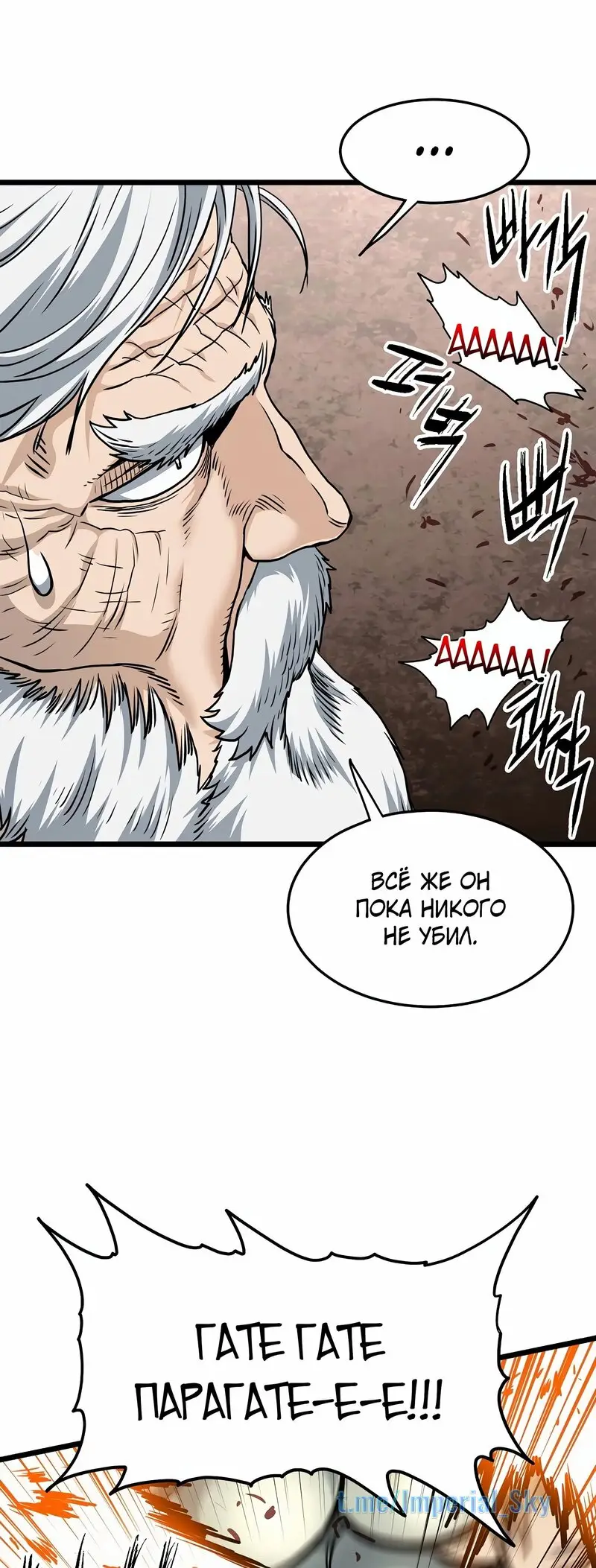 Страница 10 главы 151 манги Логин Мурим / Log-In Murim