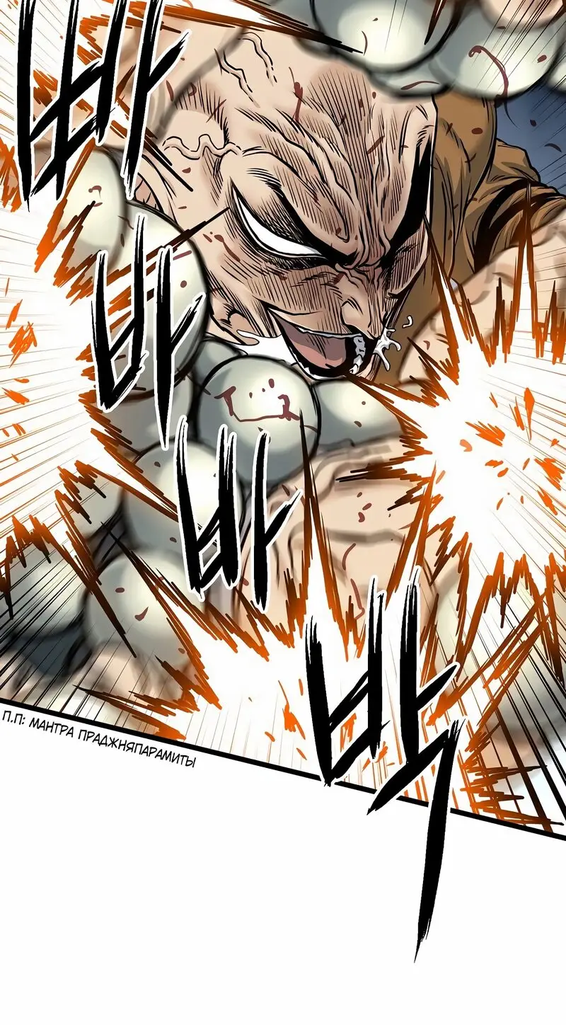 Страница 11 главы 151 манги Логин Мурим / Log-In Murim