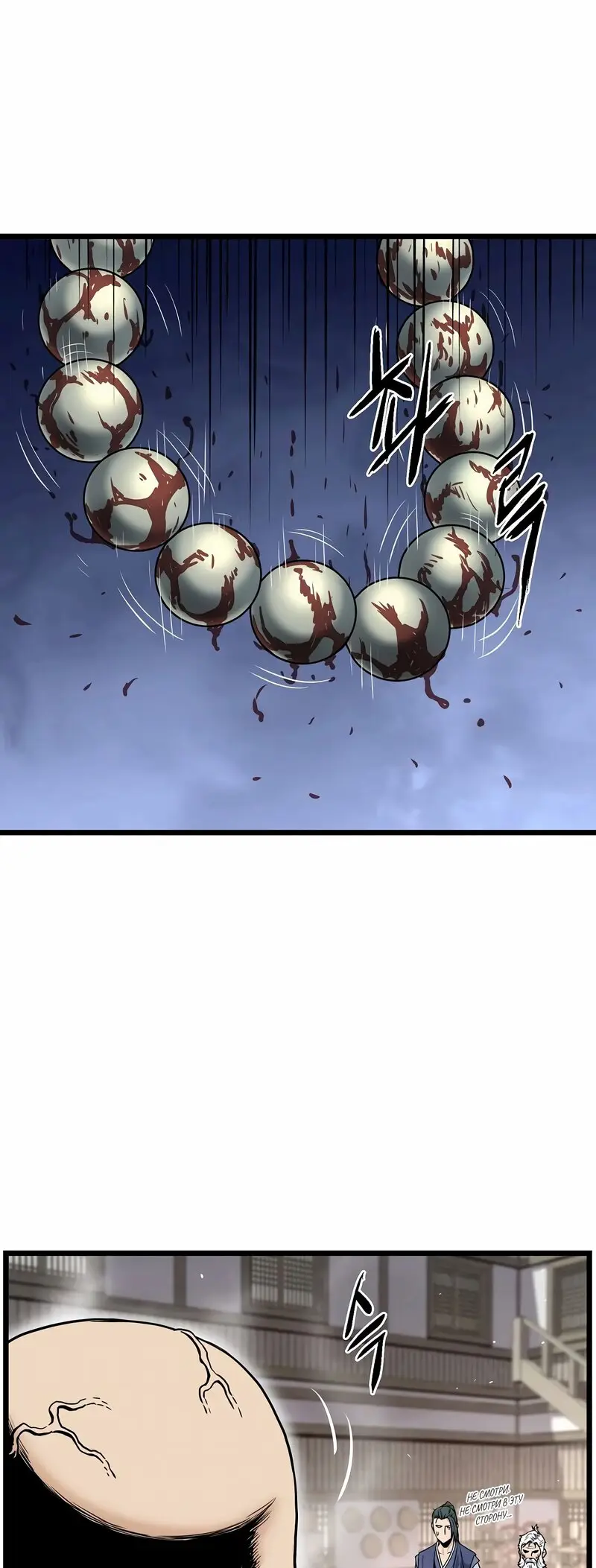 Страница 13 главы 151 манги Логин Мурим / Log-In Murim