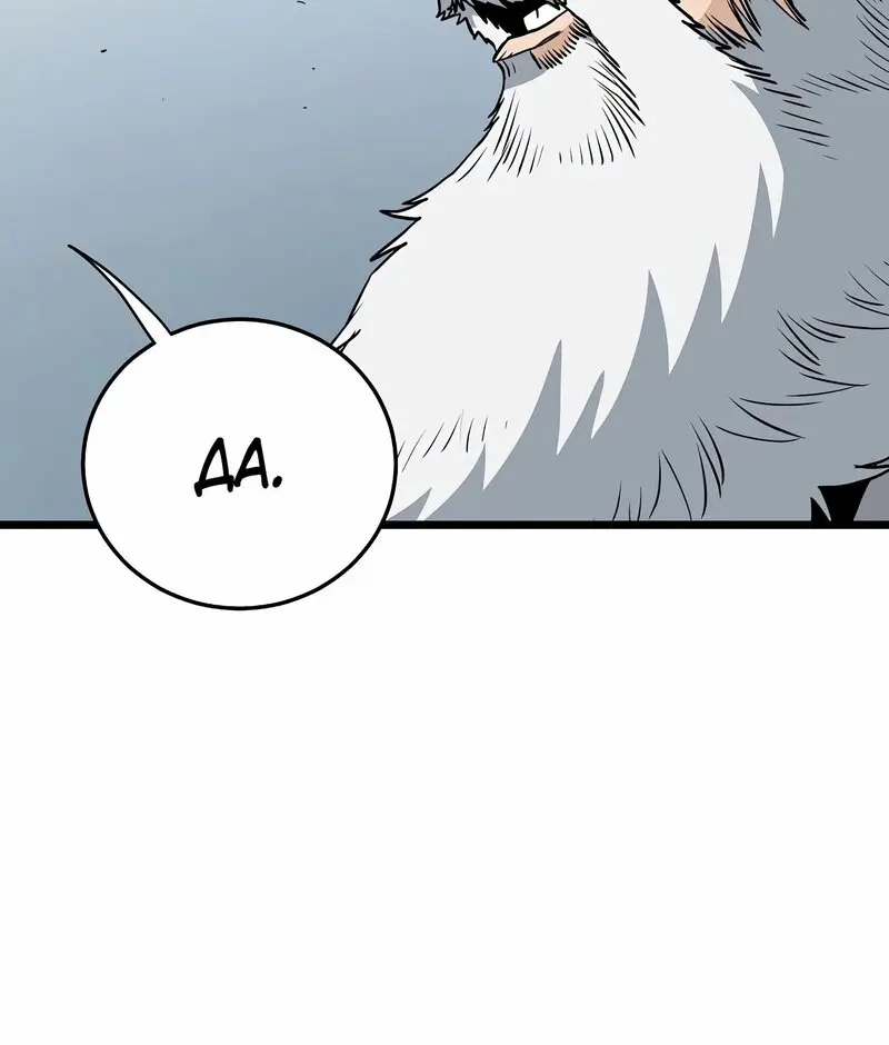 Страница 21 главы 151 манги Логин Мурим / Log-In Murim