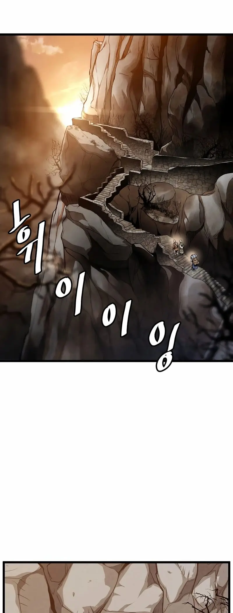 Страница 27 главы 151 манги Логин Мурим / Log-In Murim