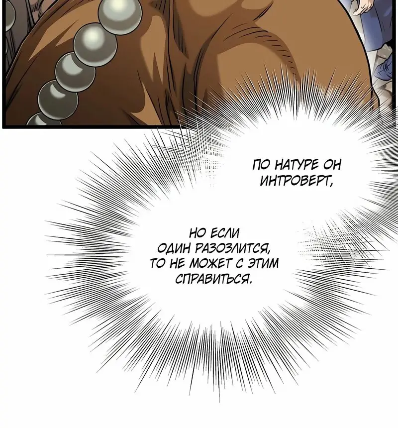 Страница 29 главы 151 манги Логин Мурим / Log-In Murim