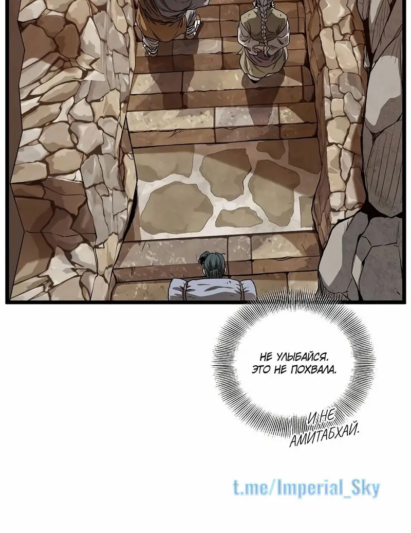 Страница 36 главы 151 манги Логин Мурим / Log-In Murim