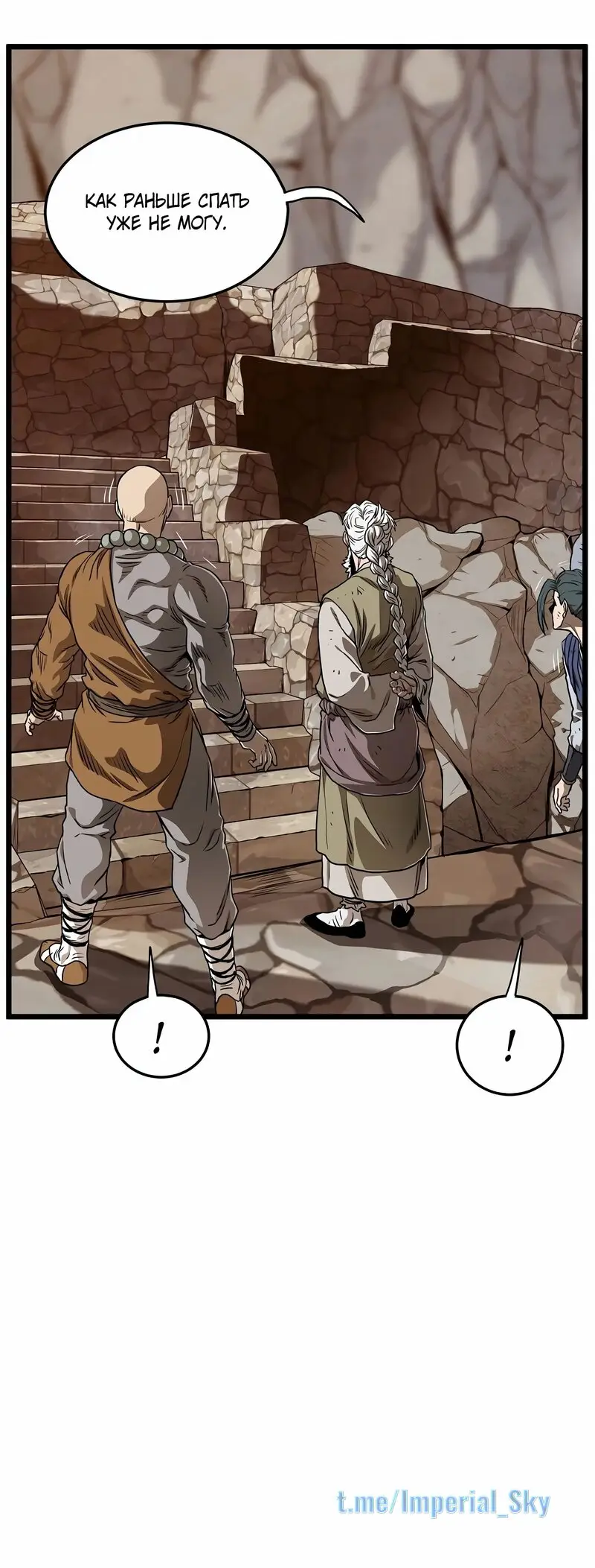 Страница 38 главы 151 манги Логин Мурим / Log-In Murim