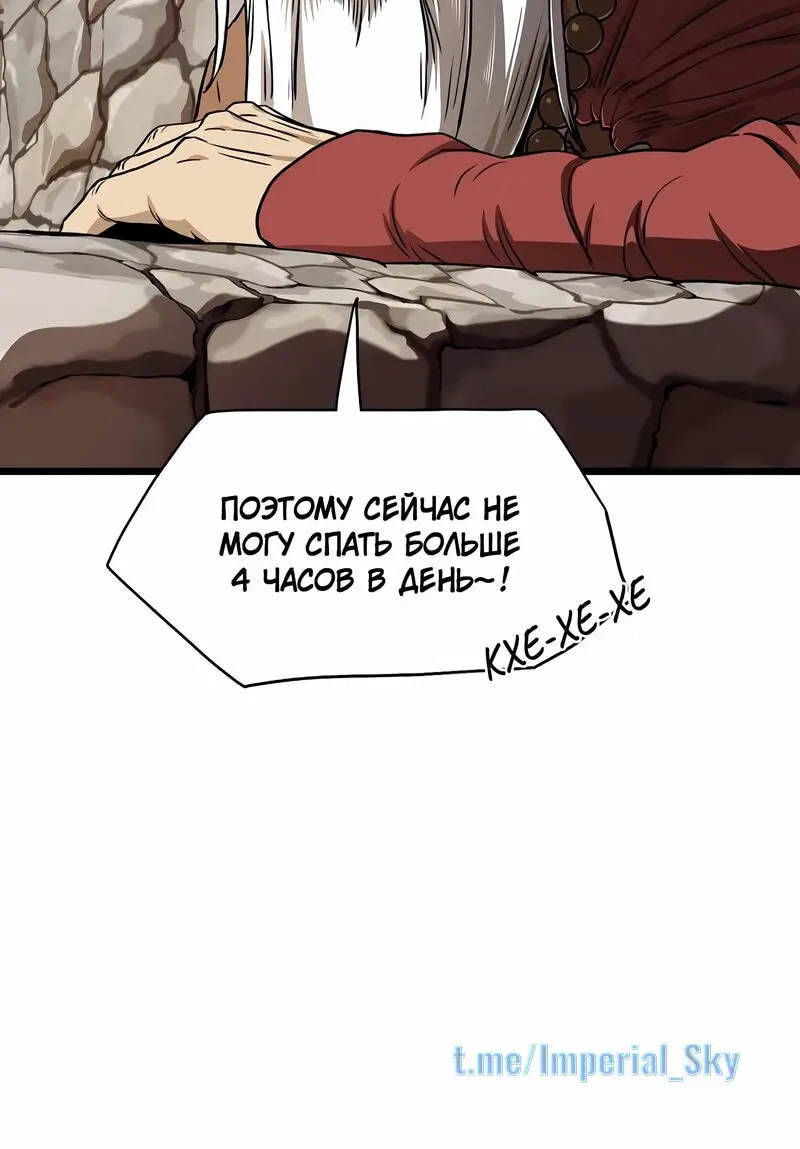 Страница 40 главы 151 манги Логин Мурим / Log-In Murim