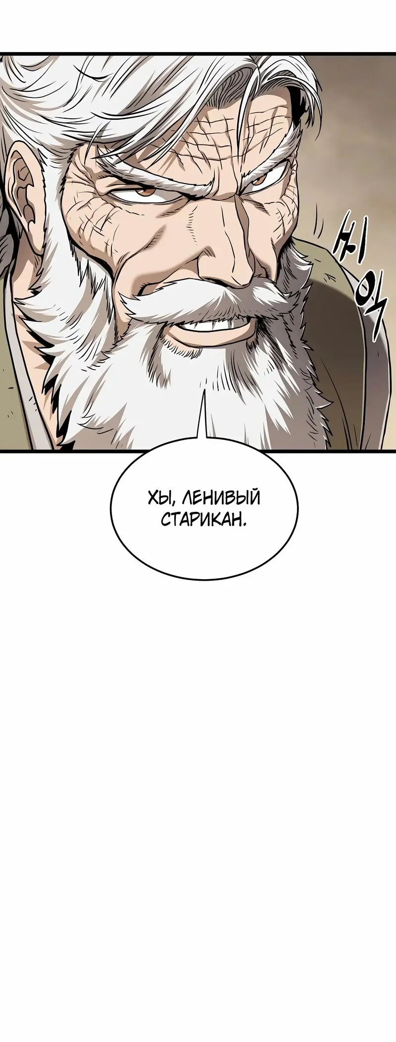 Страница 41 главы 151 манги Логин Мурим / Log-In Murim