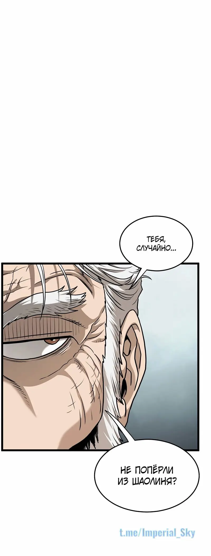 Страница 42 главы 151 манги Логин Мурим / Log-In Murim