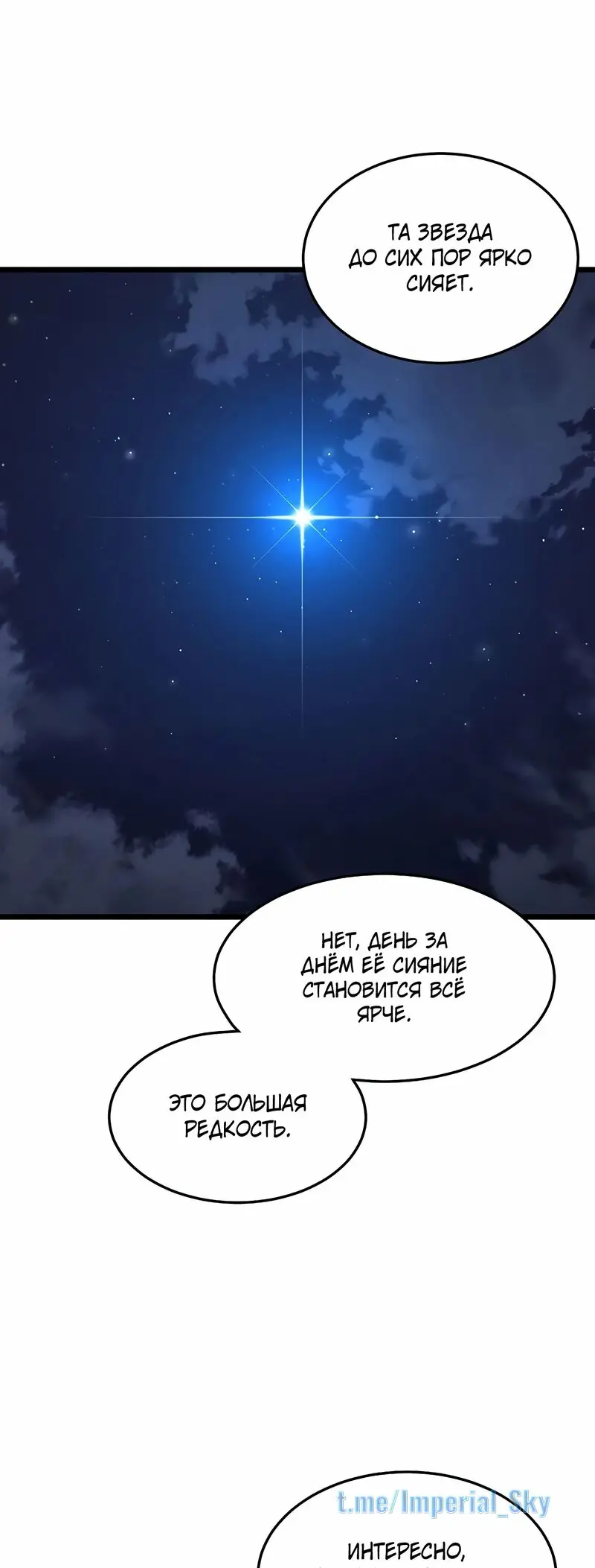 Страница 60 главы 151 манги Логин Мурим / Log-In Murim