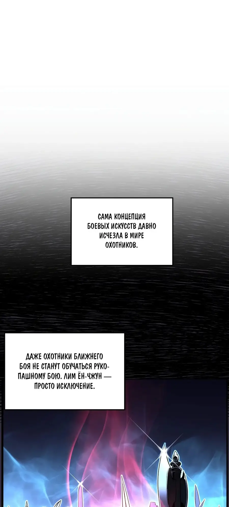 Страница 4 главы 193 манги Логин Мурим / Log-In Murim