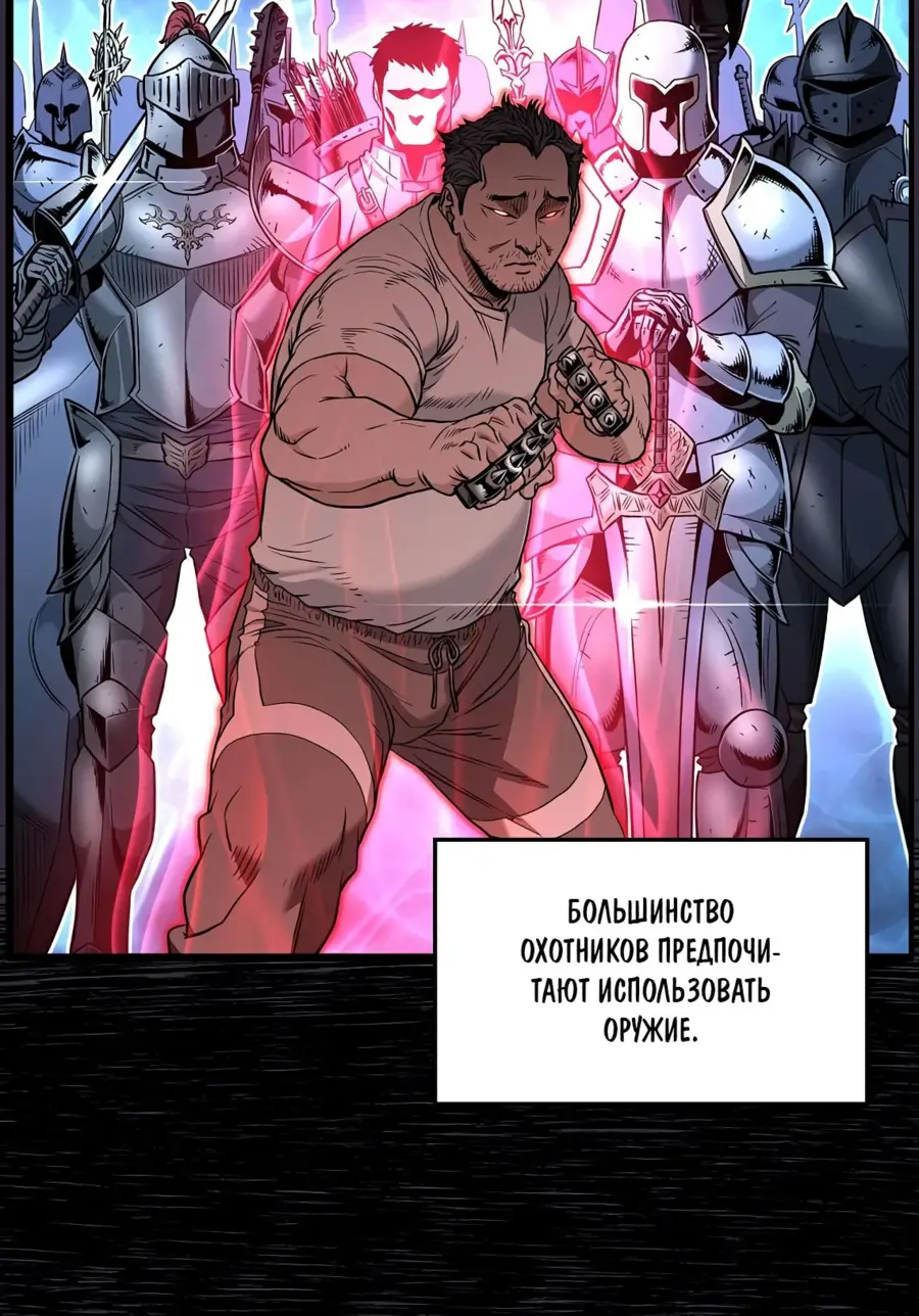 Страница 5 главы 193 манги Логин Мурим / Log-In Murim