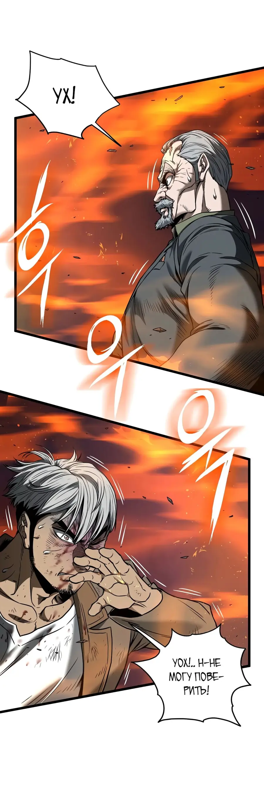 Страница 21 главы 193 манги Логин Мурим / Log-In Murim