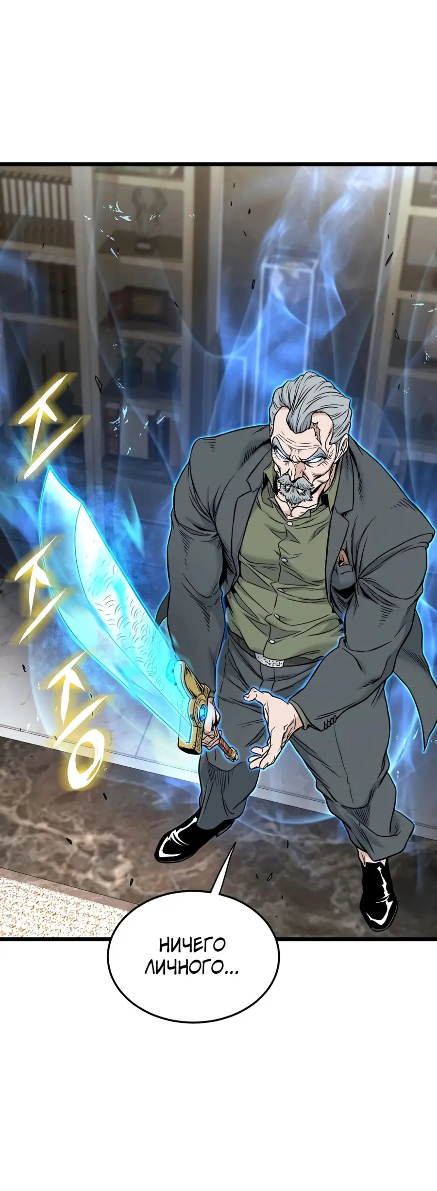 Страница 28 главы 193 манги Логин Мурим / Log-In Murim