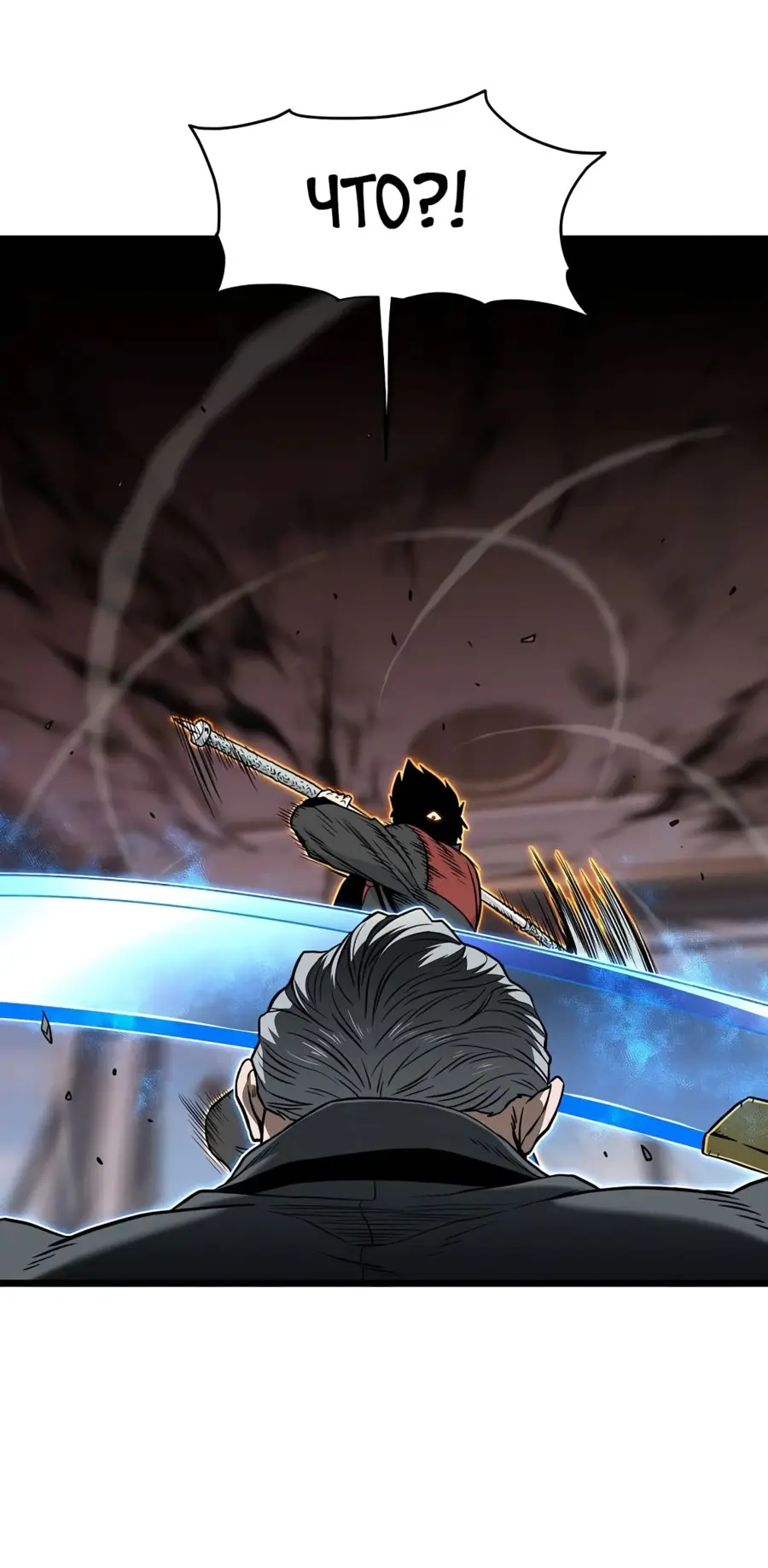 Страница 46 главы 193 манги Логин Мурим / Log-In Murim