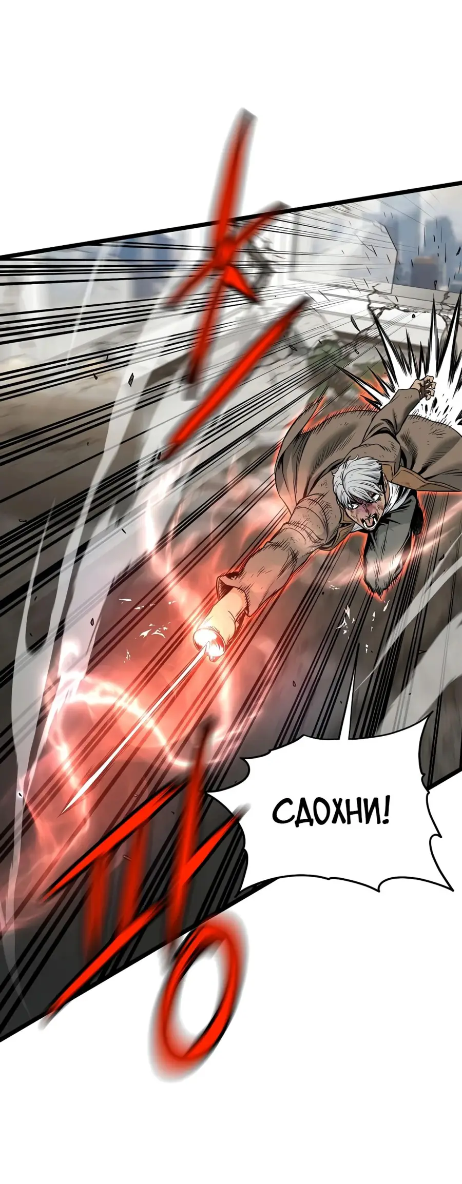 Страница 49 главы 193 манги Логин Мурим / Log-In Murim