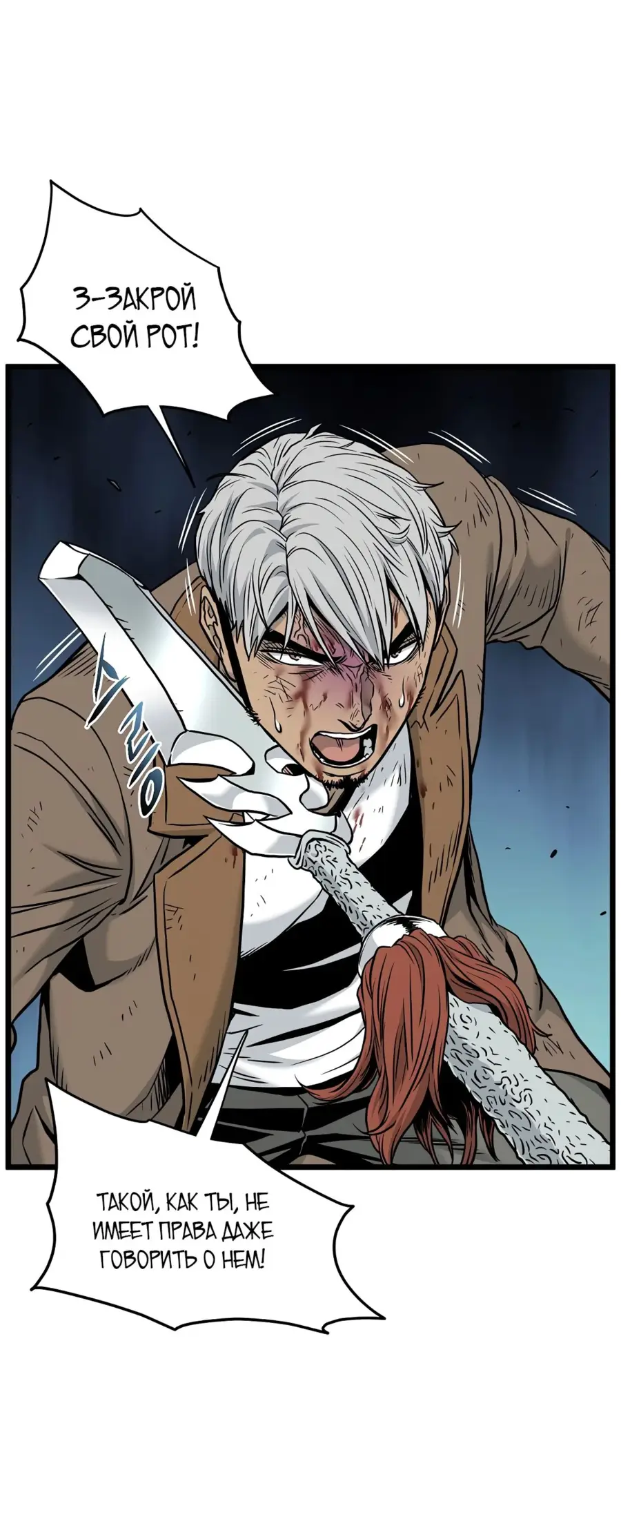 Страница 56 главы 193 манги Логин Мурим / Log-In Murim