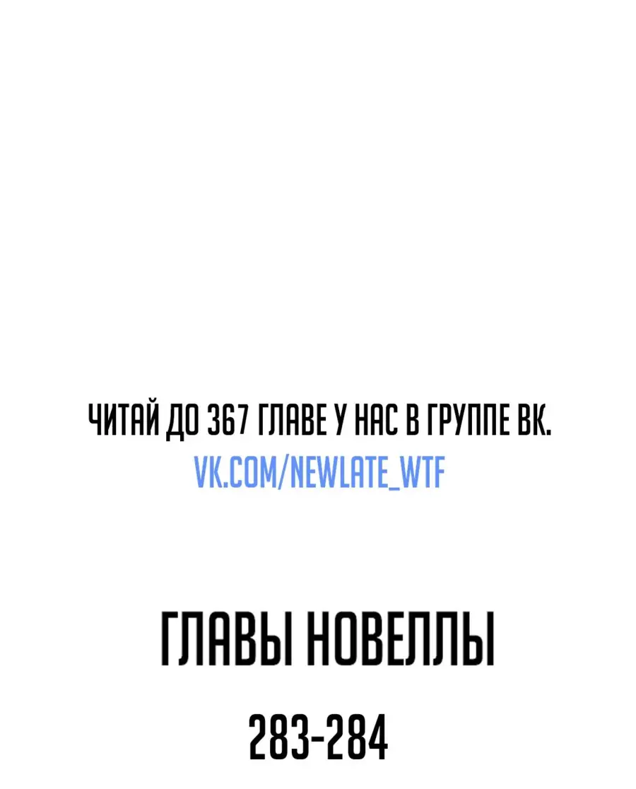 Страница 62 главы 193 манги Логин Мурим / Log-In Murim