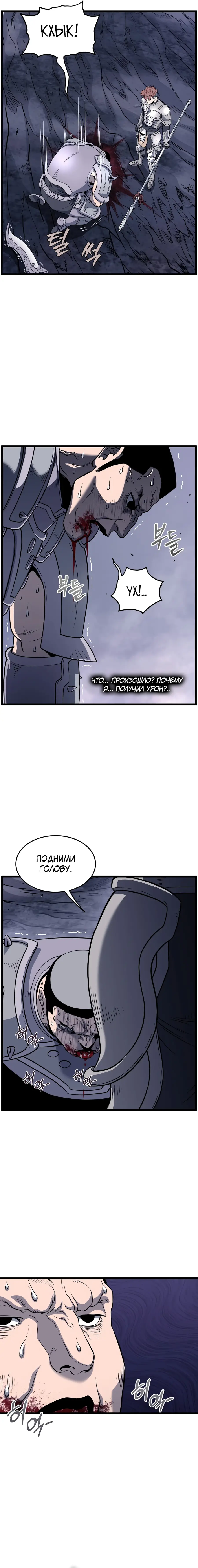 Страница 22 главы 202 манги Логин Мурим / Log-In Murim