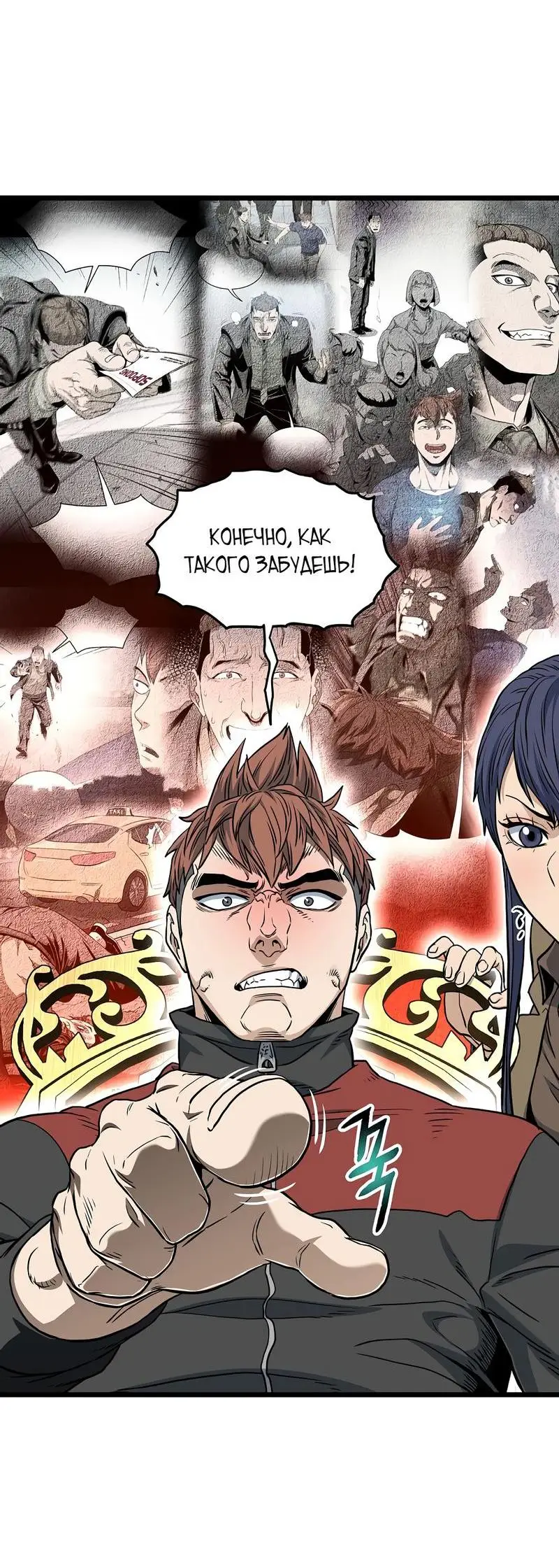 Страница 17 главы 188 манги Логин Мурим / Log-In Murim