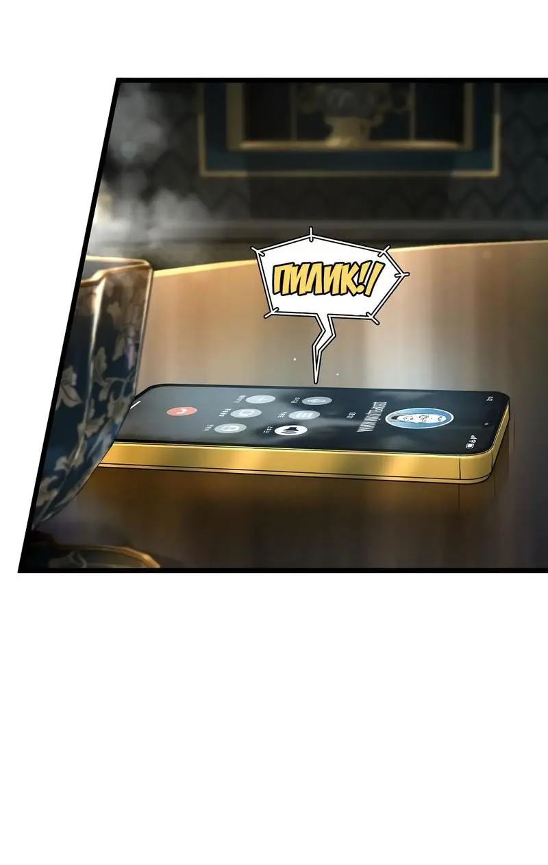 Страница 23 главы 188 манги Логин Мурим / Log-In Murim