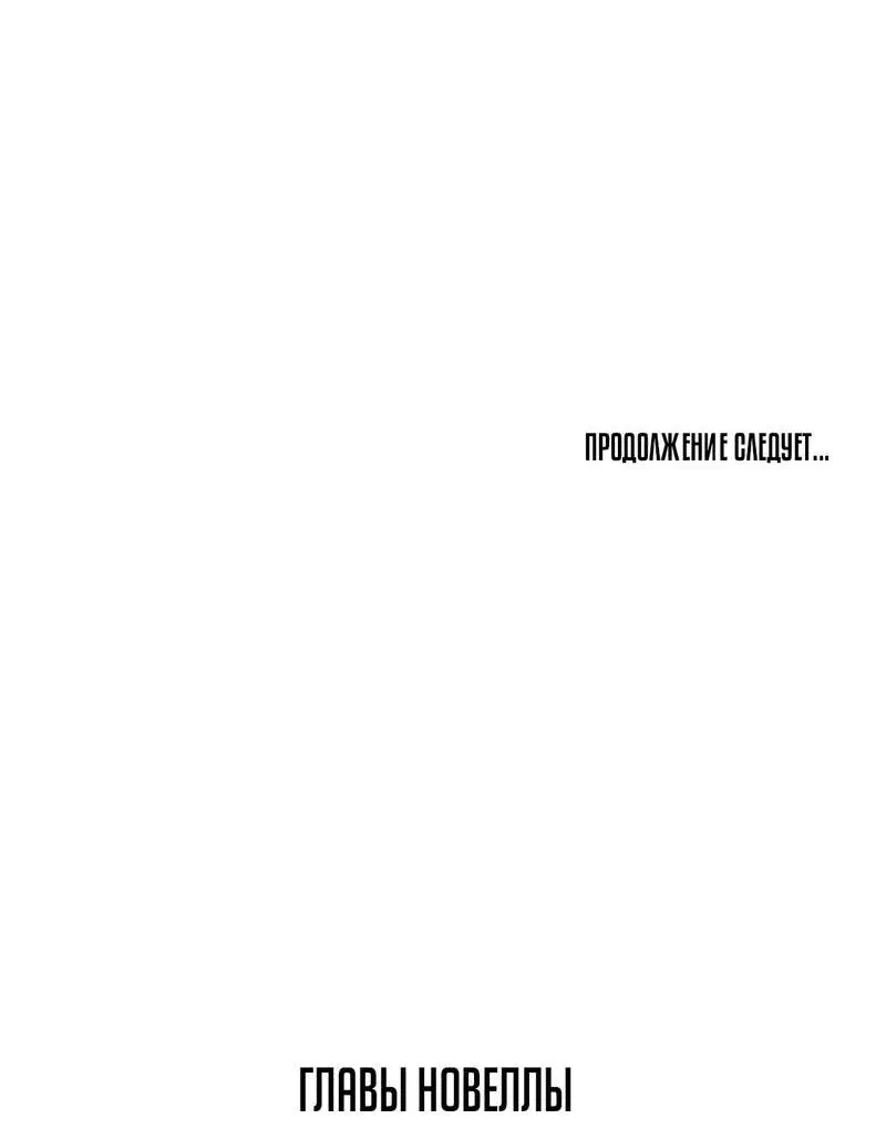 Страница 33 главы 188 манги Логин Мурим / Log-In Murim