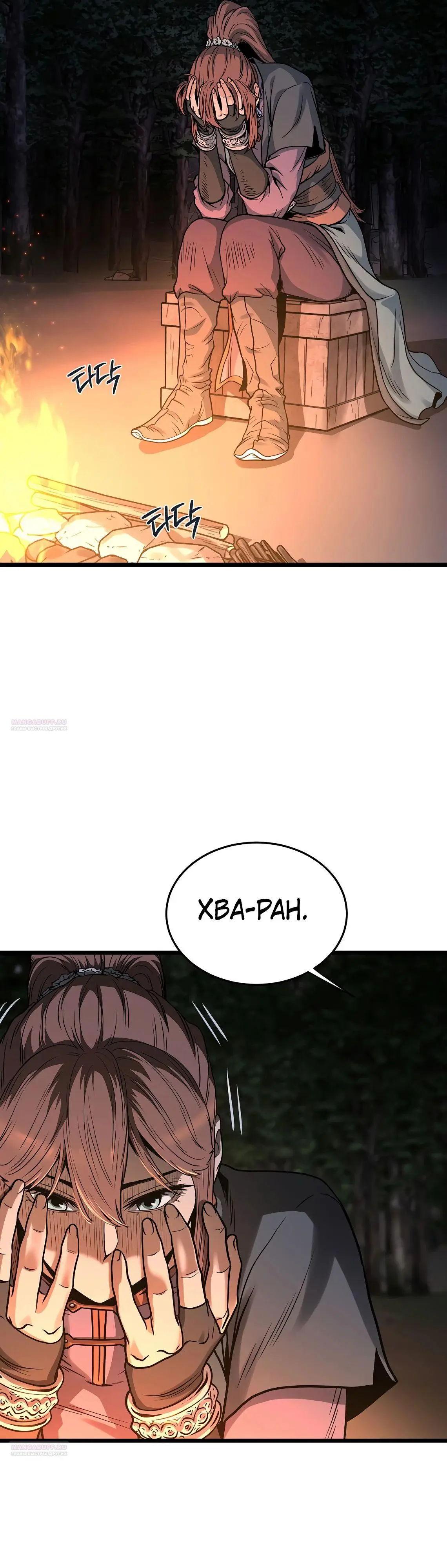 Страница 4 главы 207 манги Логин Мурим / Log-In Murim