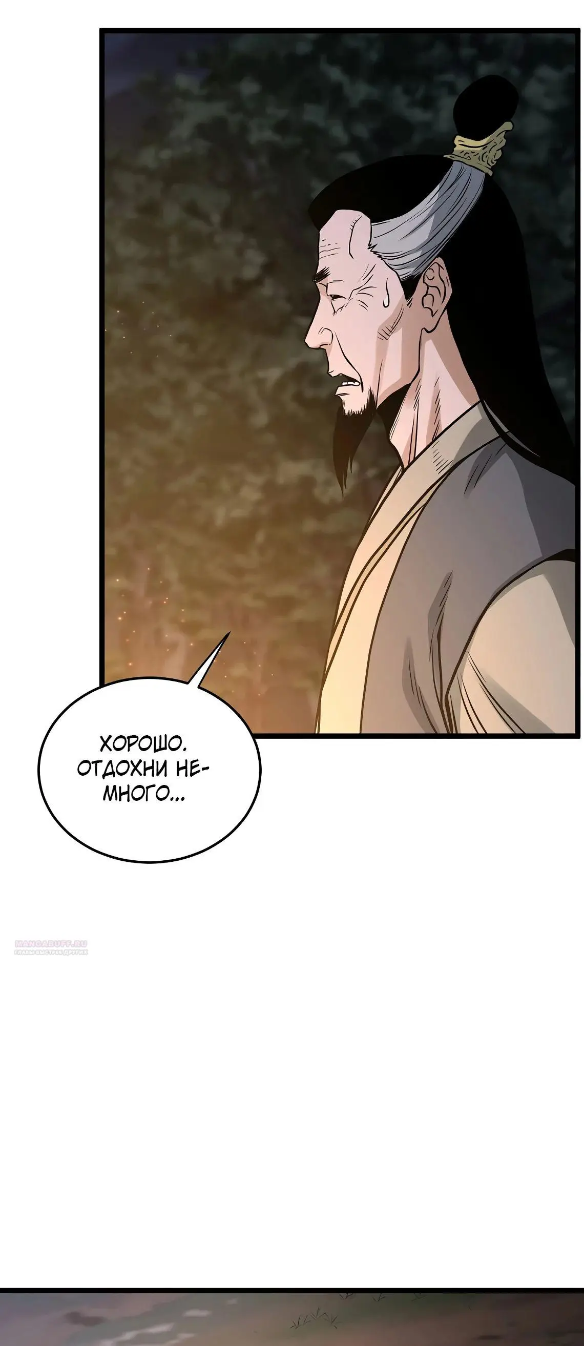 Страница 12 главы 207 манги Логин Мурим / Log-In Murim