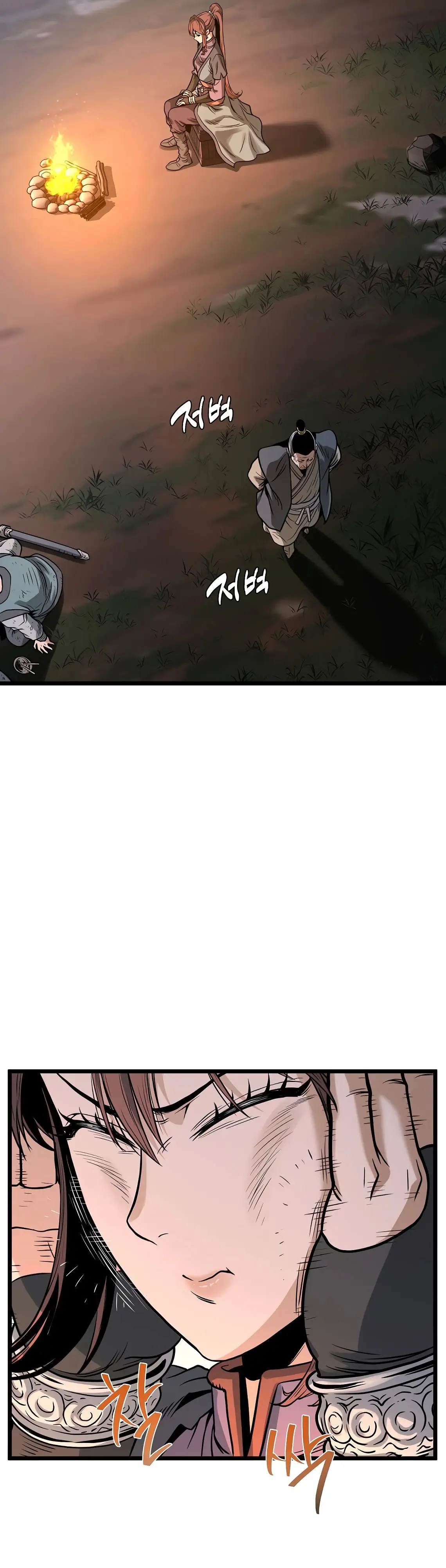 Страница 13 главы 207 манги Логин Мурим / Log-In Murim