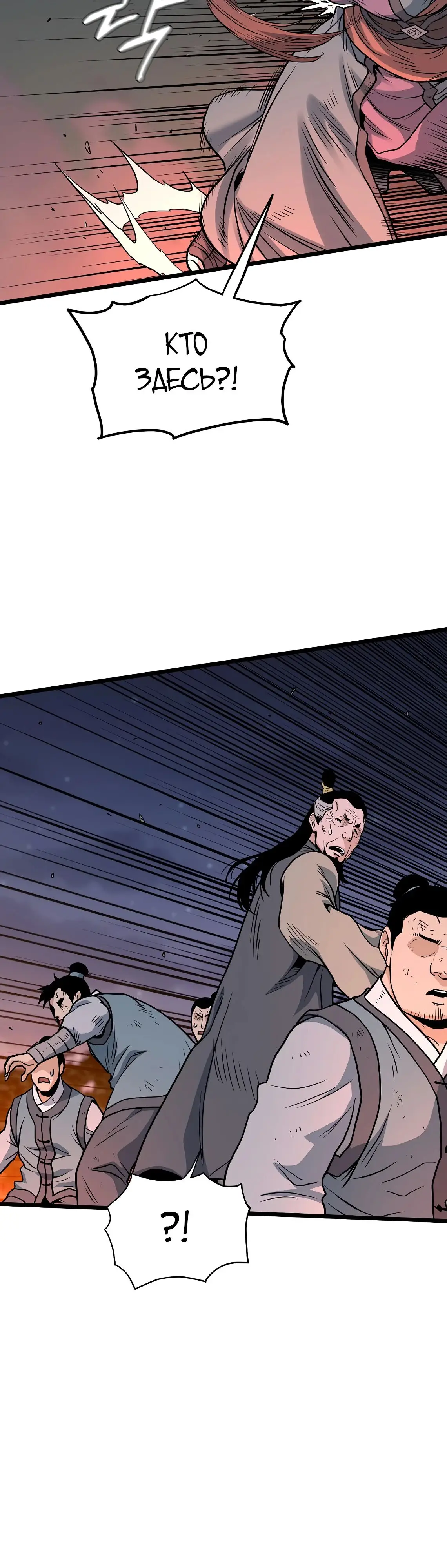 Страница 17 главы 207 манги Логин Мурим / Log-In Murim