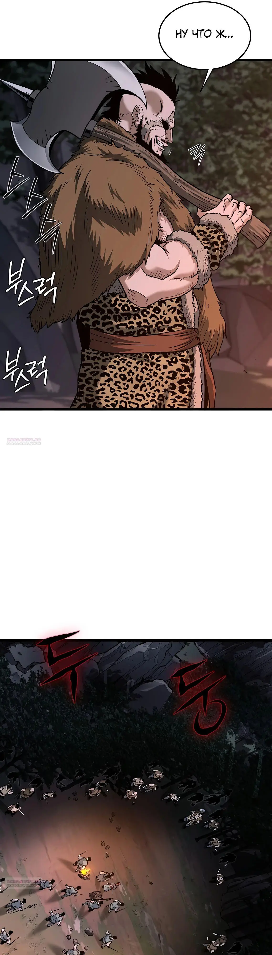 Страница 22 главы 207 манги Логин Мурим / Log-In Murim