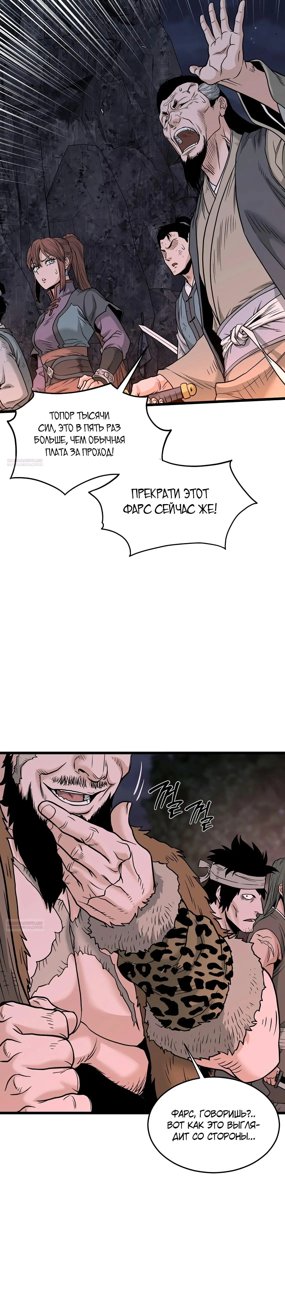 Страница 32 главы 207 манги Логин Мурим / Log-In Murim