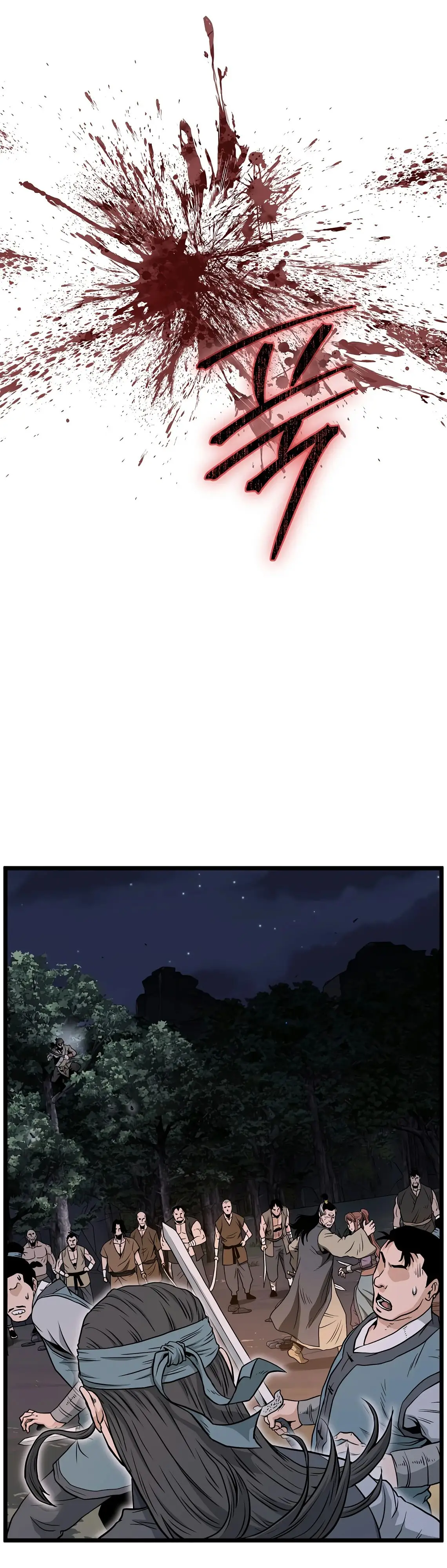 Страница 43 главы 207 манги Логин Мурим / Log-In Murim