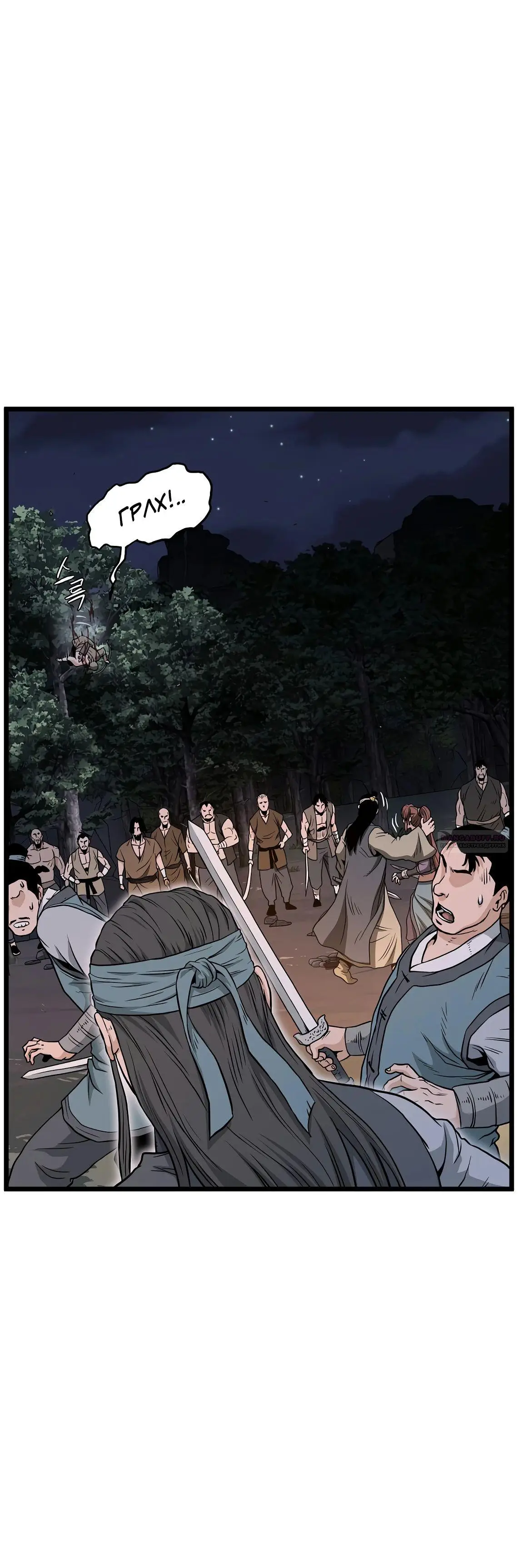 Страница 44 главы 207 манги Логин Мурим / Log-In Murim