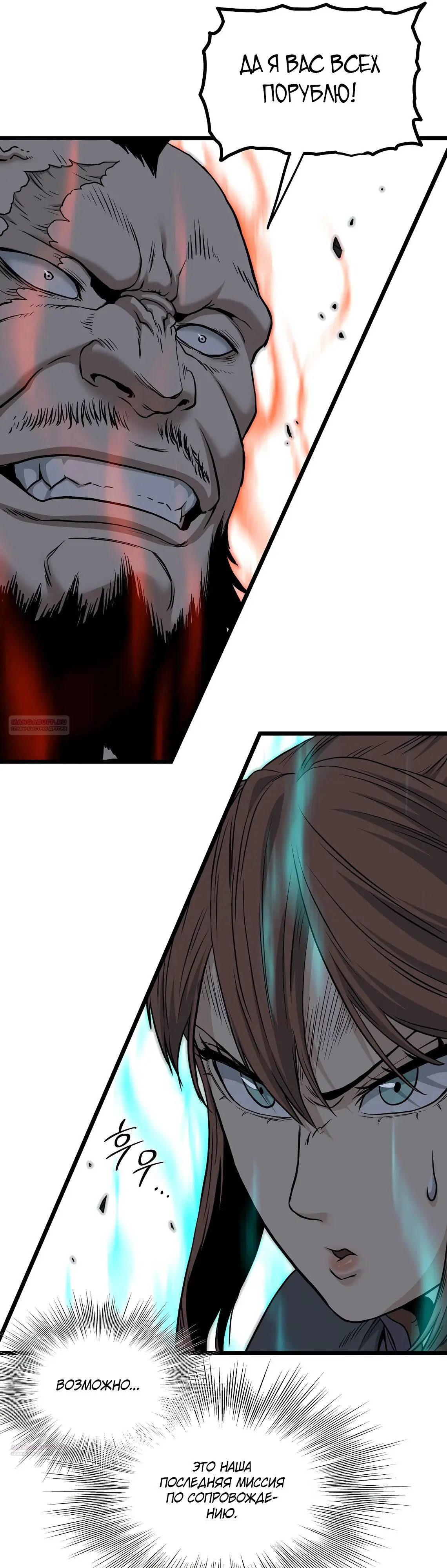 Страница 48 главы 207 манги Логин Мурим / Log-In Murim