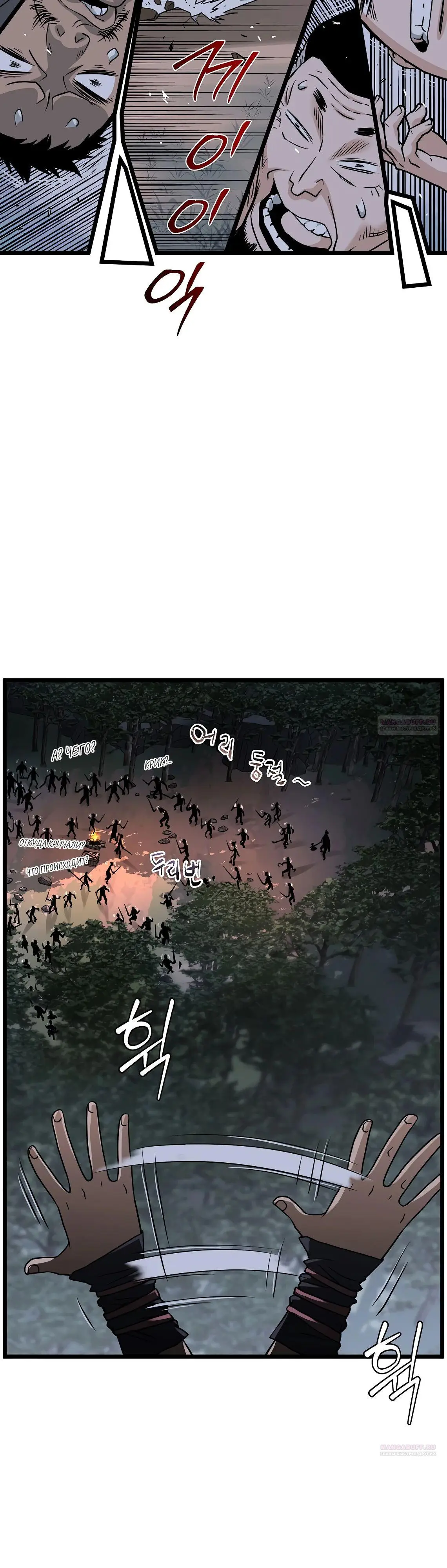Страница 52 главы 207 манги Логин Мурим / Log-In Murim