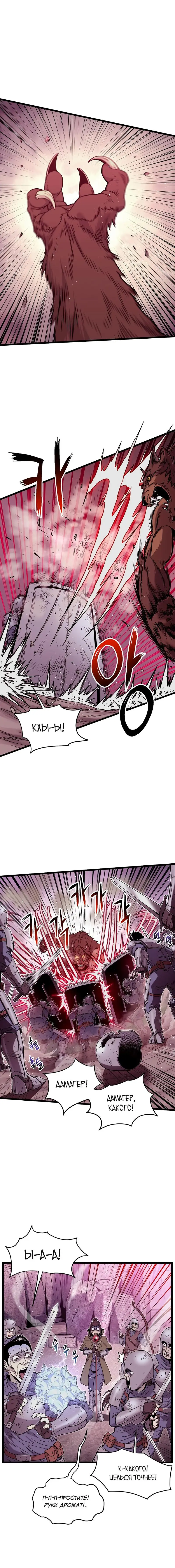 Страница 13 главы 187 манги Логин Мурим / Log-In Murim