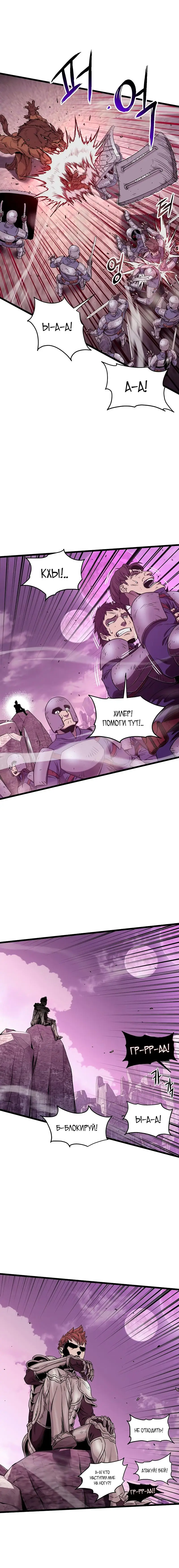 Страница 14 главы 187 манги Логин Мурим / Log-In Murim