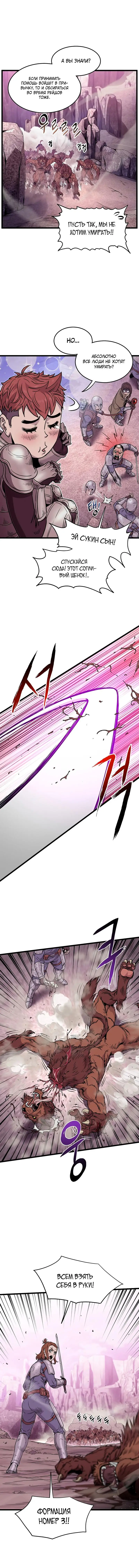 Страница 16 главы 187 манги Логин Мурим / Log-In Murim