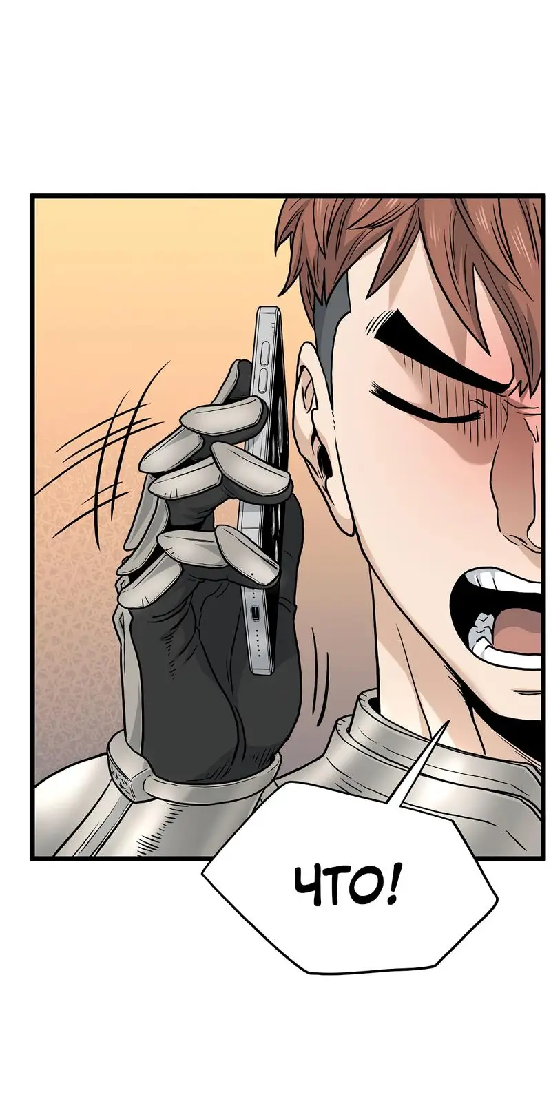 Страница 20 главы 187 манги Логин Мурим / Log-In Murim