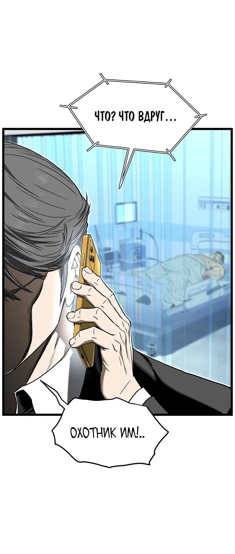 Страница 22 главы 187 манги Логин Мурим / Log-In Murim
