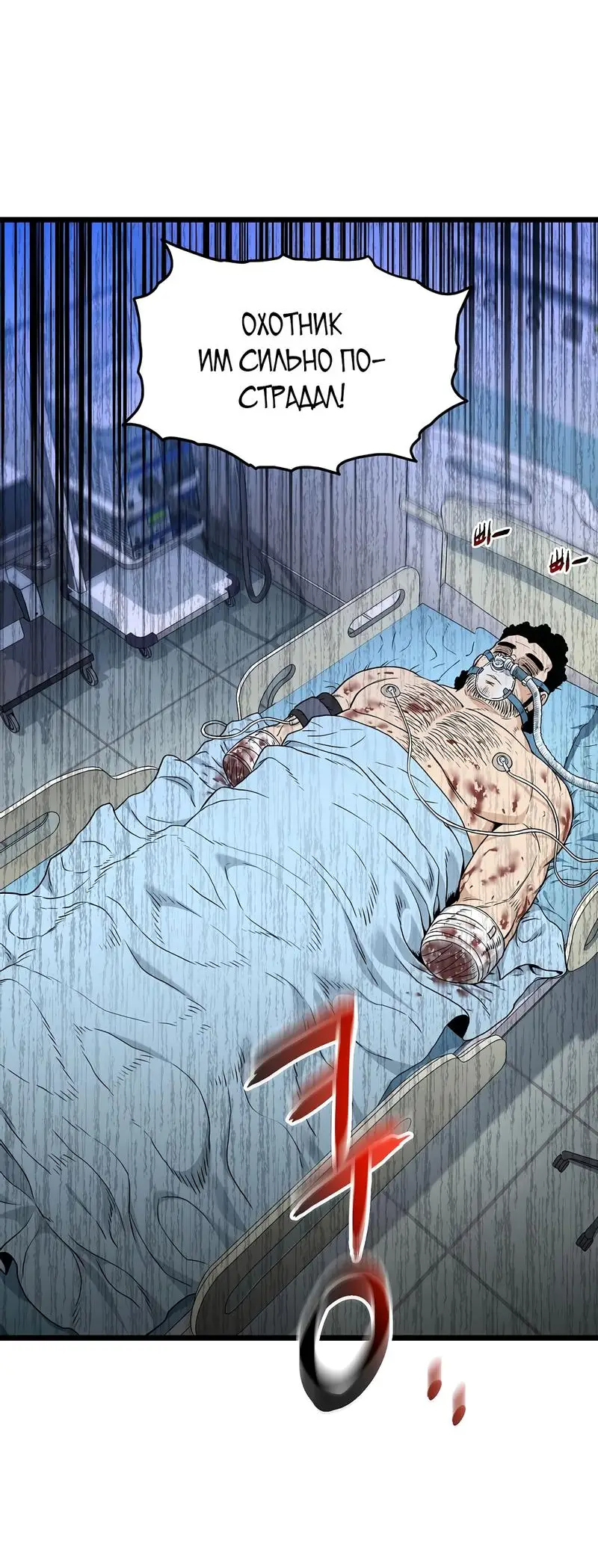 Страница 23 главы 187 манги Логин Мурим / Log-In Murim