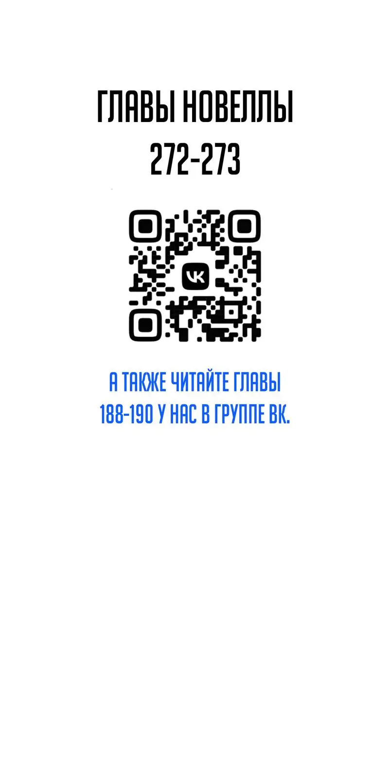 Страница 24 главы 187 манги Логин Мурим / Log-In Murim