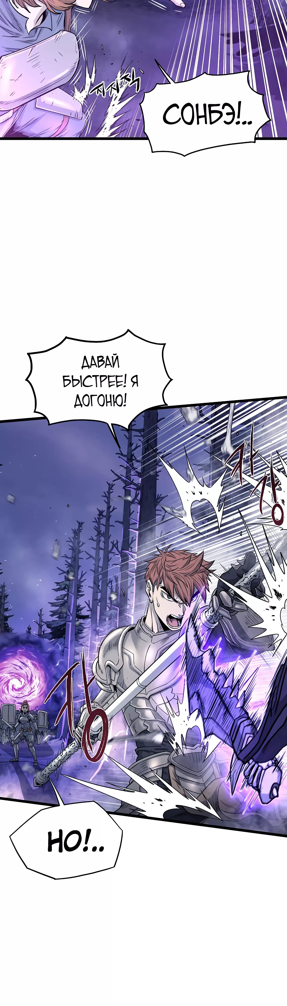 Страница 4 главы 200 манги Логин Мурим / Log-In Murim