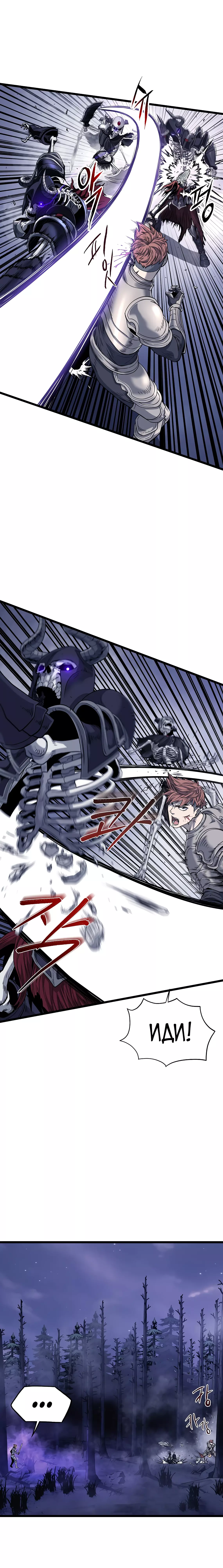 Страница 5 главы 200 манги Логин Мурим / Log-In Murim