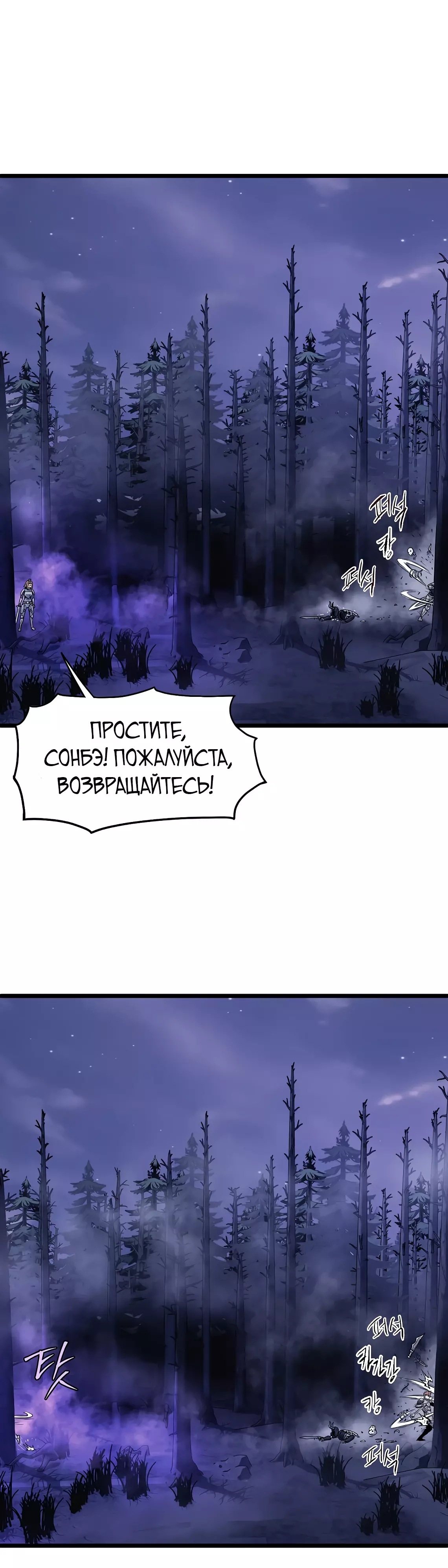 Страница 6 главы 200 манги Логин Мурим / Log-In Murim