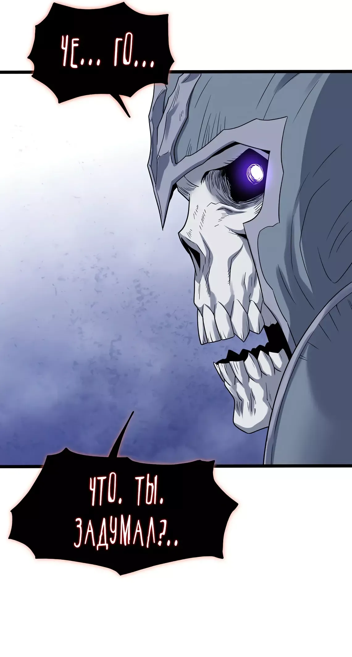 Страница 11 главы 200 манги Логин Мурим / Log-In Murim